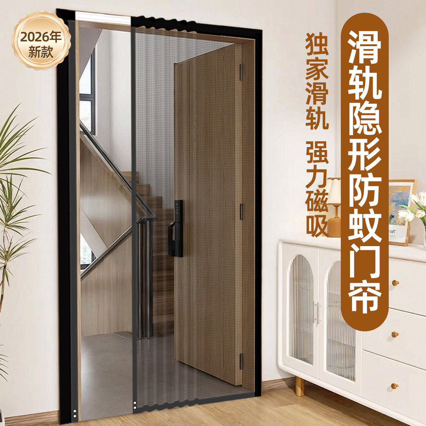 夏季折叠防蚊门帘玻纤网推拉隔断强磁吸纱窗门家用2026新款免打孔