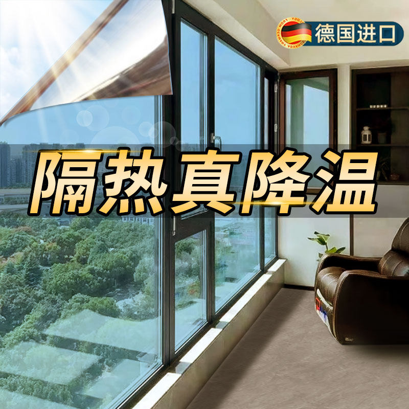 窗户防晒隔热膜家用玻璃贴纸太阳膜遮阳遮光单向透视防窥防西晒膜,家居饰品,玻璃膜/贴,淘宝优惠券,粉丝福利购,淘宝优惠卷
