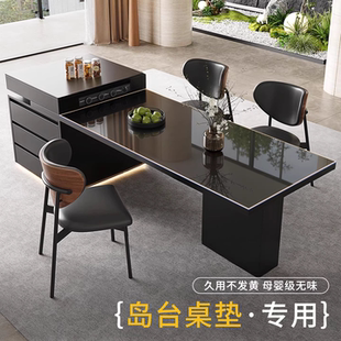 岛台专用餐桌垫桌面保护垫桌布茶几透明软玻璃书桌防油防烫水晶板