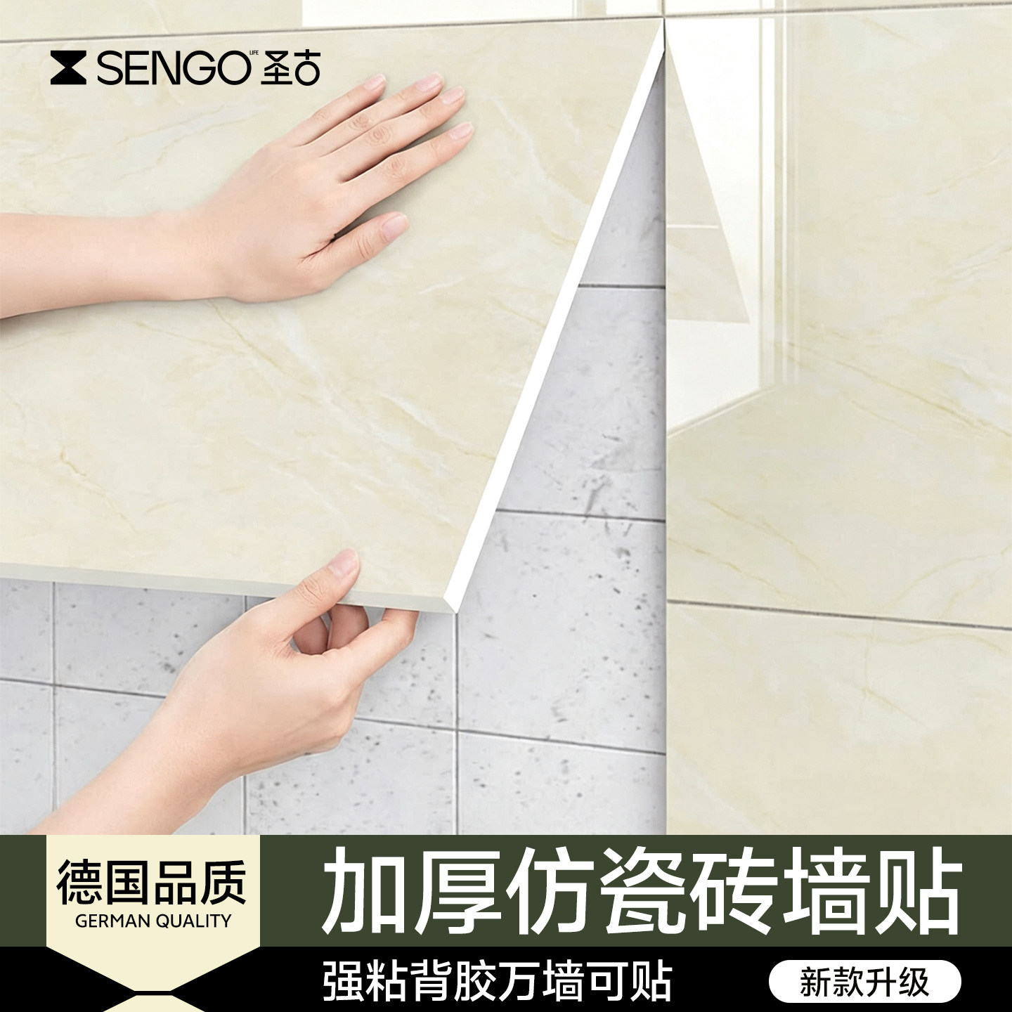 【遮丑翻新】防水防潮强粘墙贴图片