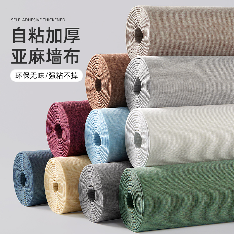加厚墙布自粘3d立体防水墙贴防潮软包卧室壁纸客厅电视背景墙装饰