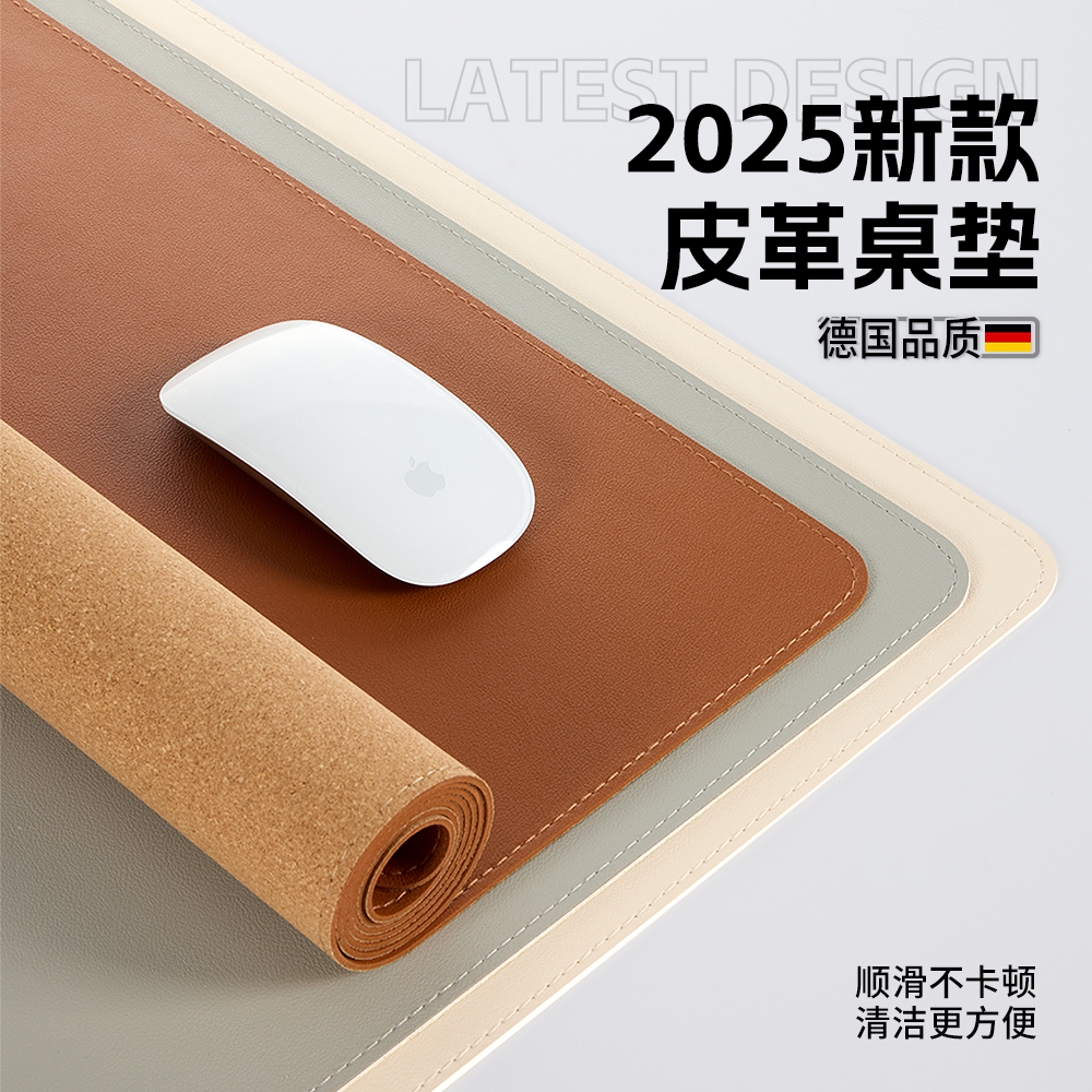 【德国品质】2025超大简约鼠标垫
