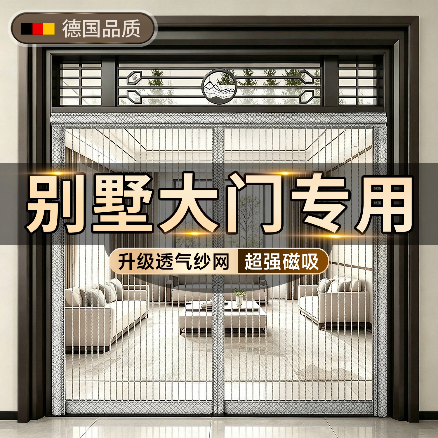 别墅大门专用防蚊门帘2026新款高档防蝇防柳絮农村自建房磁性纱门