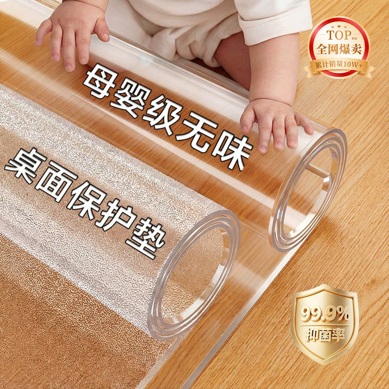 透明桌布防水防油防烫隔热软玻璃茶几电视柜子专用桌面保护餐桌垫,居家布艺,桌布,淘宝优惠券,粉丝福利购,淘宝优惠卷