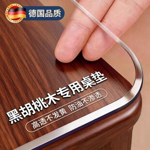 黑胡桃木专用餐桌垫桌面保护垫桌布茶几透明软玻璃防水防油耐高温