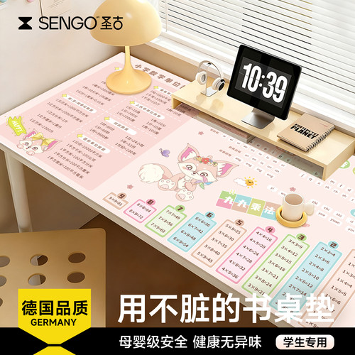 【德国品质】圣古学生卡通书桌垫