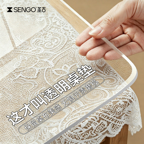 【2026新款】食品级透明餐桌垫