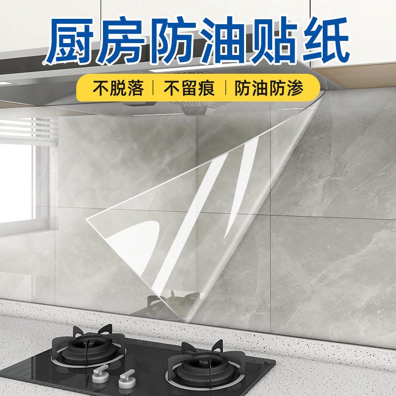 厨房防油贴纸静电墙面保护膜灶台面贴膜油烟机防水防火耐高温墙纸