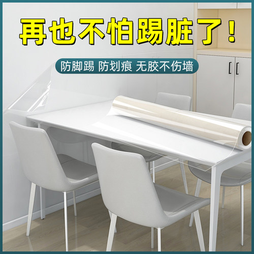 墙面保护膜静电吸附墙贴防水防脏