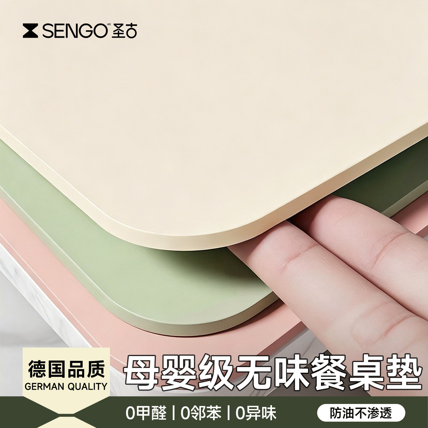 【母婴级无味】用不脏的餐桌垫