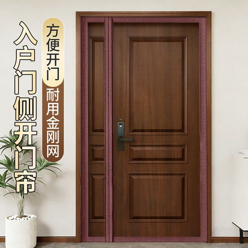 【德国品质】2026新款防蚊门帘