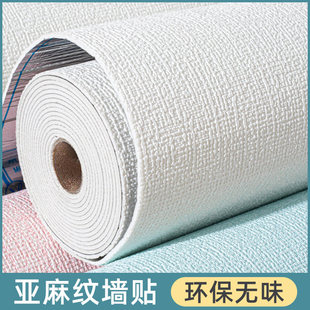 2026全新款亚麻墙纸自粘防水防潮壁纸墙面遮丑贴纸装饰护墙布环保