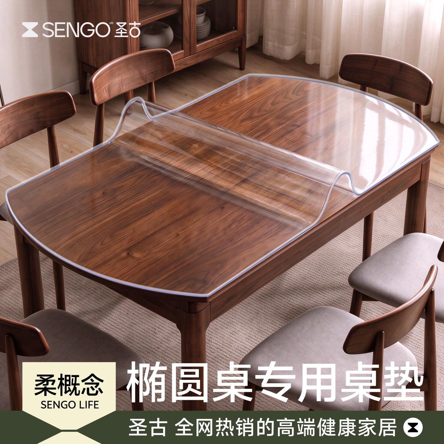 椭圆桌桌垫餐桌垫透明无味pvc软玻璃桌布防油防水免洗防烫桌面垫*