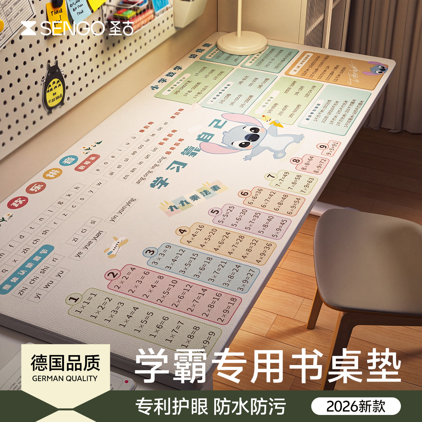 2026新款卡通书桌垫|笔迹易擦洗图片