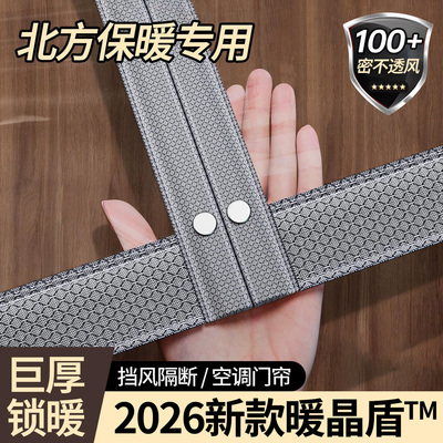 [2026新款暖晶盾]空调门帘