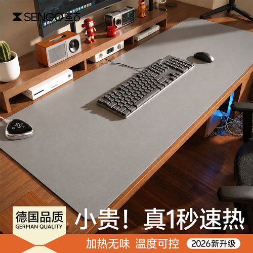 【1秒速热】3C认证加热鼠标垫