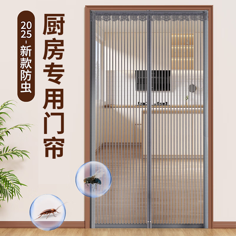 防蚊门帘2025新款高档全磁条磁性强力自吸夏季纱门帘厨房遮挡帘