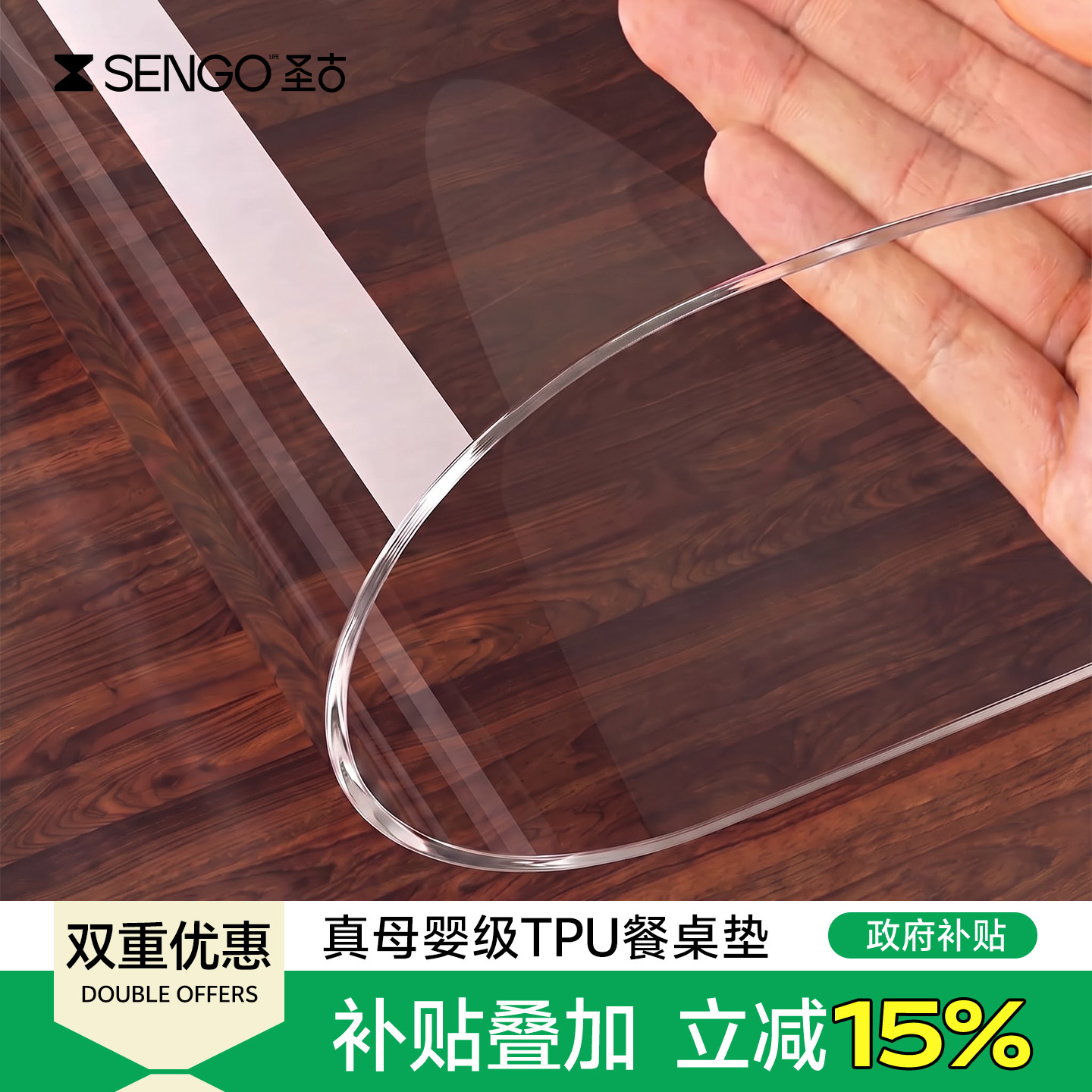 【母婴级】真TPU餐桌垫防水防油图片