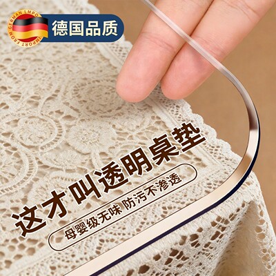 4K超清高透|食品级餐桌保护垫