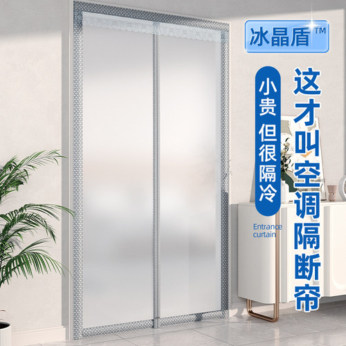 空调门帘卧室遮挡帘挡风隔断窗2025新款高档强磁吸条防冷气磨砂