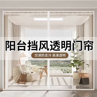 【不保温包退】冬季阳台保温帘