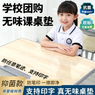 *40x60学生课桌垫护眼书桌垫防污桌布写字台桌面保护垫防滑可定制