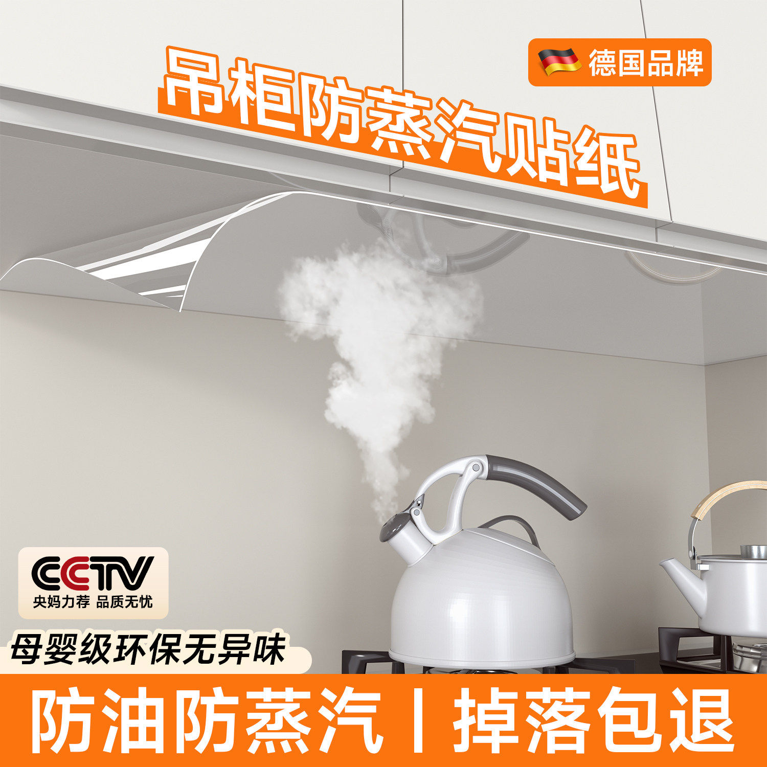 吊柜防油贴纸自粘防水防潮厨房橱柜柜子底部耐高温静电透明保护膜