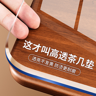 茶几桌垫桌面保护垫防水防烫防油污免洗餐桌电视柜透明高级感桌布
