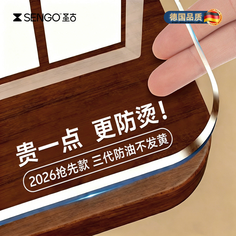 桌布餐桌垫桌子保护垫茶几防烫防水防油免洗桌面透明软玻璃水晶板