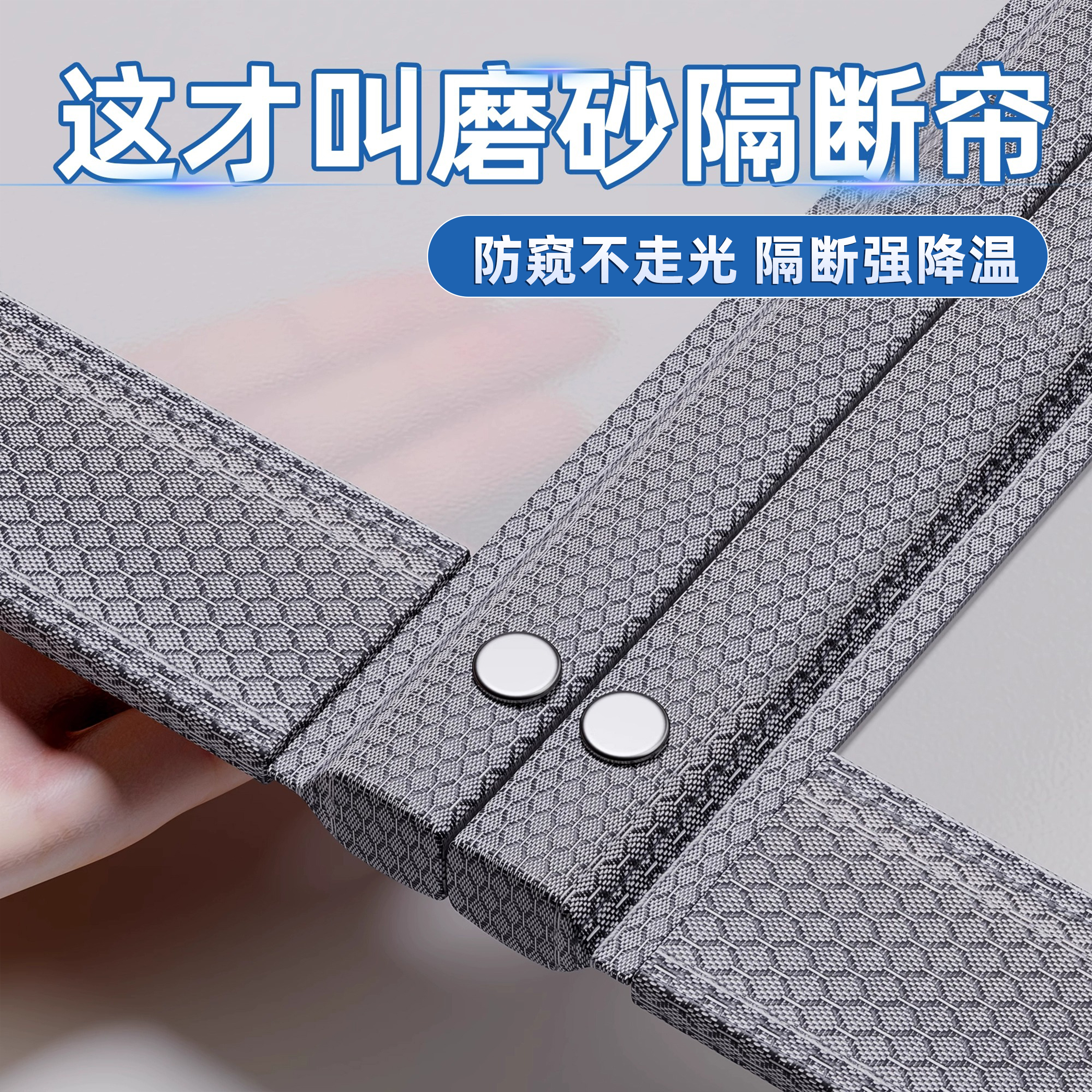 【2025新款】磨砂门帘防走冷气