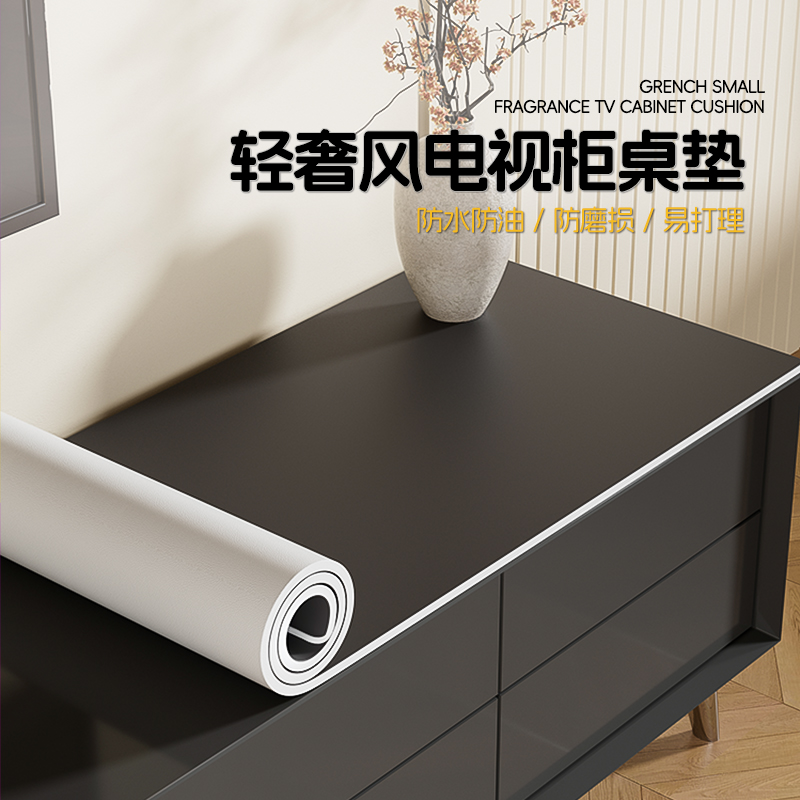 用不脏！轻奢风电视柜台面保护垫