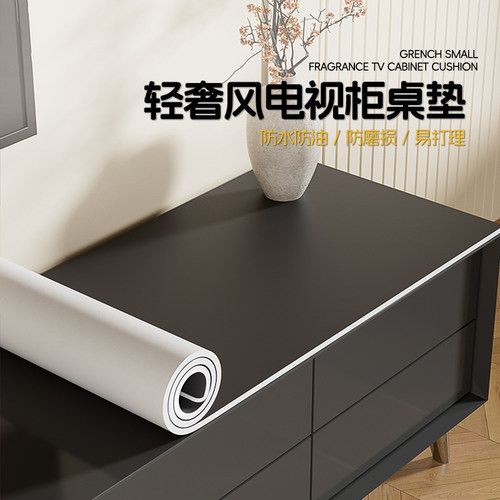 用不脏！轻奢风电视柜台面保护垫