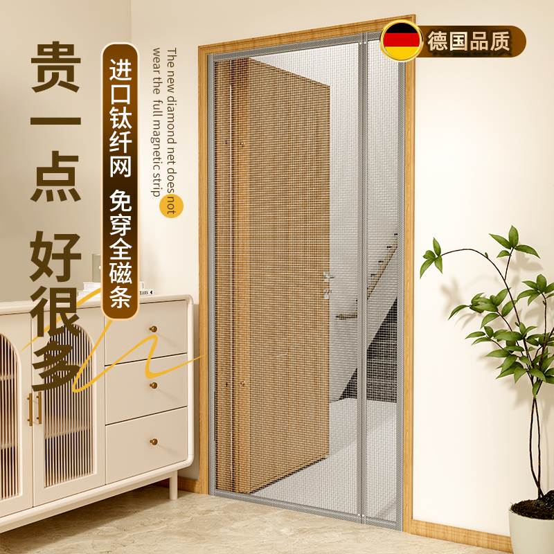 【德国品质】2025新款防蚊门帘