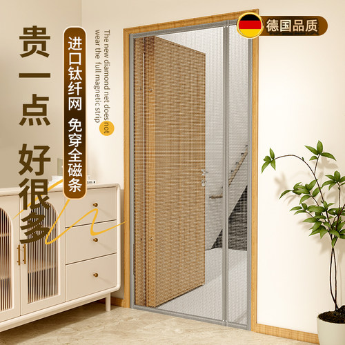 2025年防蚊门帘新款纱窗网自装磁吸纱帘高档家用遮挡帘纱门隔断窗