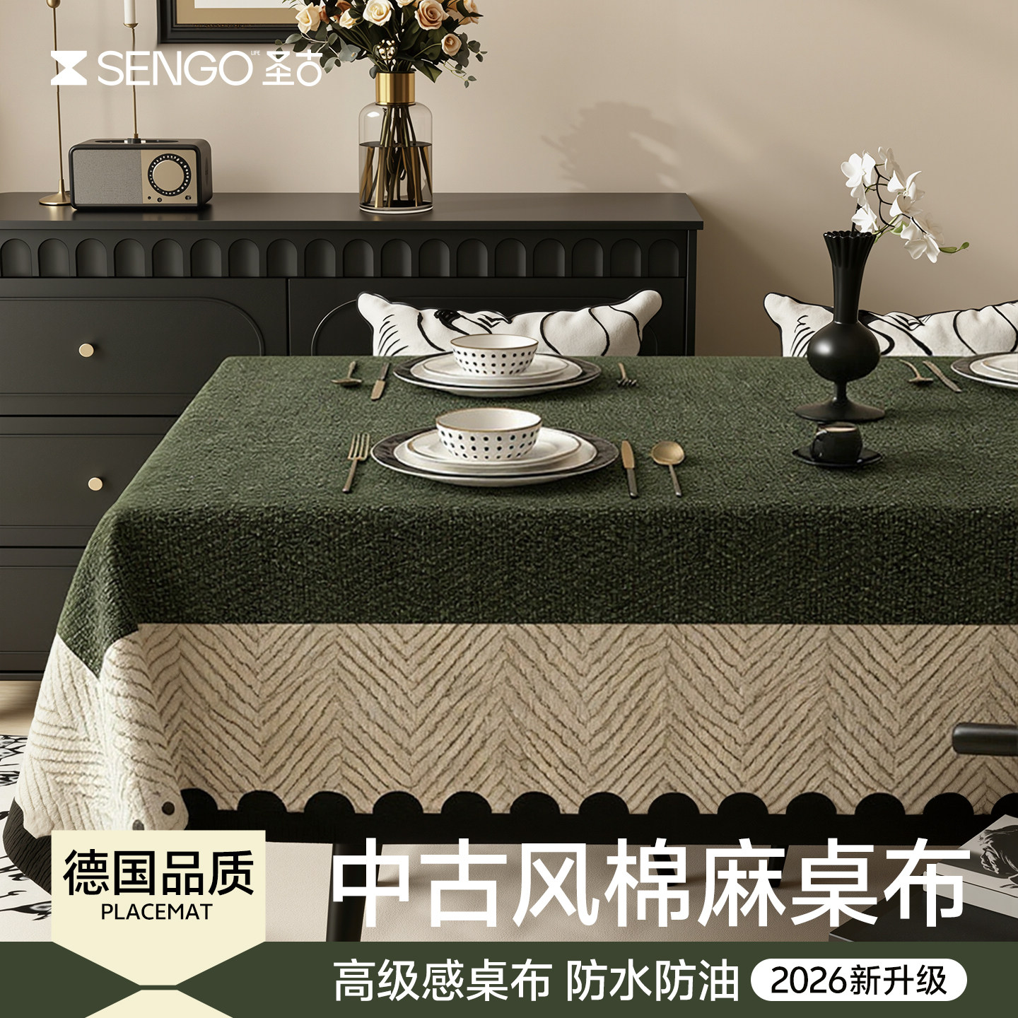 【人气新品榜】新中式款棉麻桌布图片