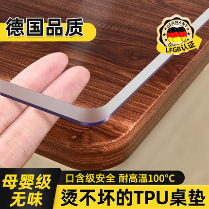 TPU餐桌垫桌布桌面保护茶几软玻璃透明防油防水防烫免洗耐高温*膜