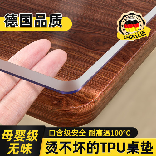 【德国品质】2026新款TPU桌垫
