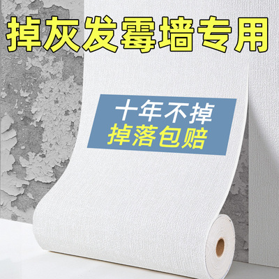 【返潮掉灰专用】100米大卷墙纸