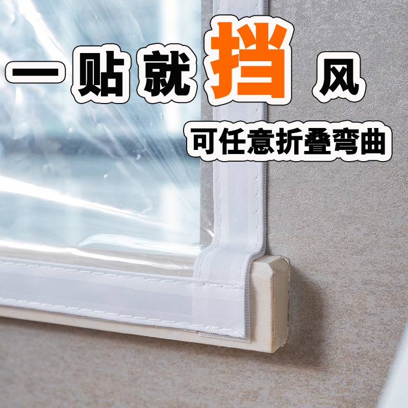 【当天发货】加厚窗户防风挡风帘