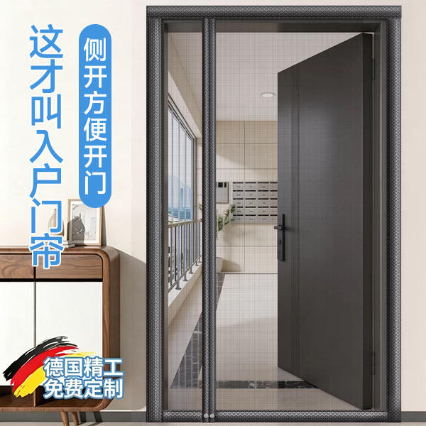 【入户门专用】扒得牢的防蚊门帘图片