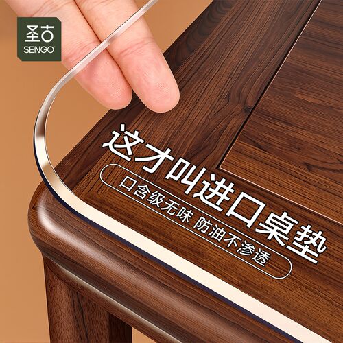 【德国品质】2026新款透明餐桌垫