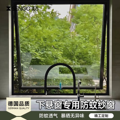 德国品质加密通风防蚊就选它！