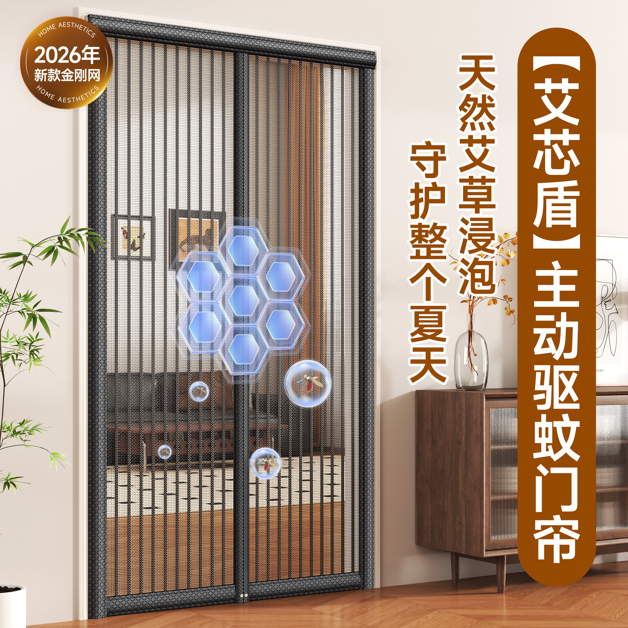 2026新款防蚊门帘磁吸磁性全磁条夏季家用高档纱窗纱门纱网隔断帘