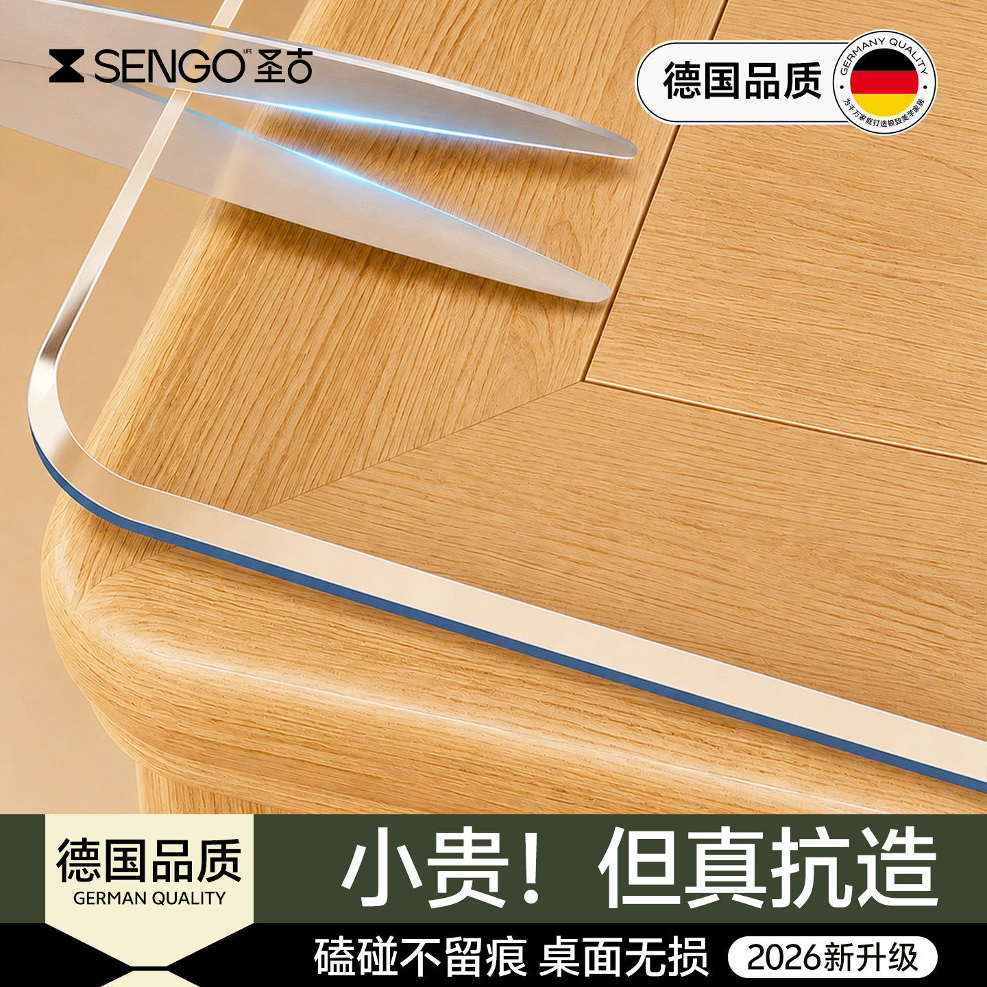 【德国品质】2026新款透明餐桌垫图片
