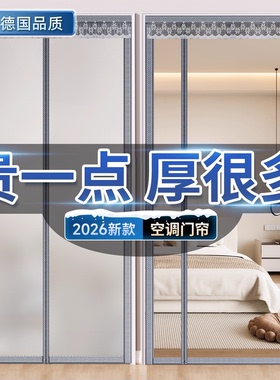 冬季保温门帘加厚2025新款高档透明阳台大门防风帘免打孔磁吸家用