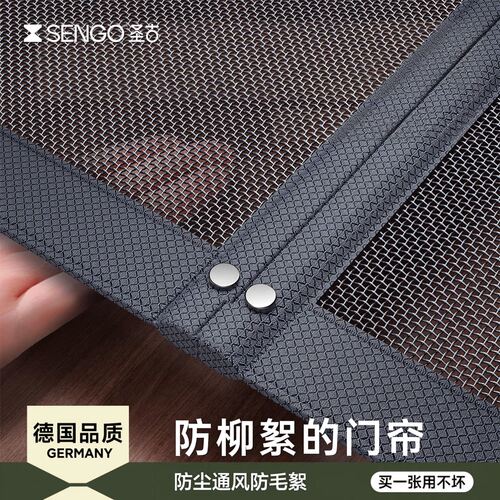 【德国品质】2026新款防蚊门帘