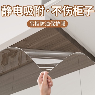 【德国品质】2026吊柜防油贴纸