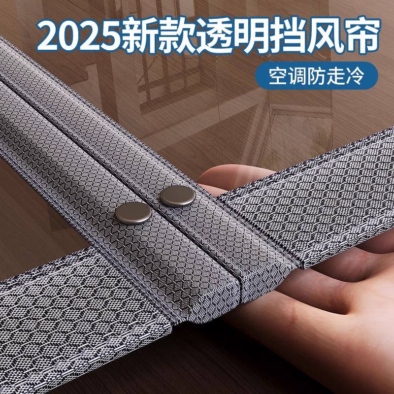新款空调门帘挡风隔断窗夏季防走冷气高档软帘家用免打孔遮挡帘子