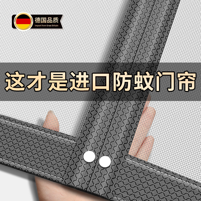 防蚊门帘强力全磁条隔断纱帘子夏季魔术贴家用2025新款高档纱门帘,居家布艺,门帘,淘宝优惠券,粉丝福利购,淘宝优惠卷