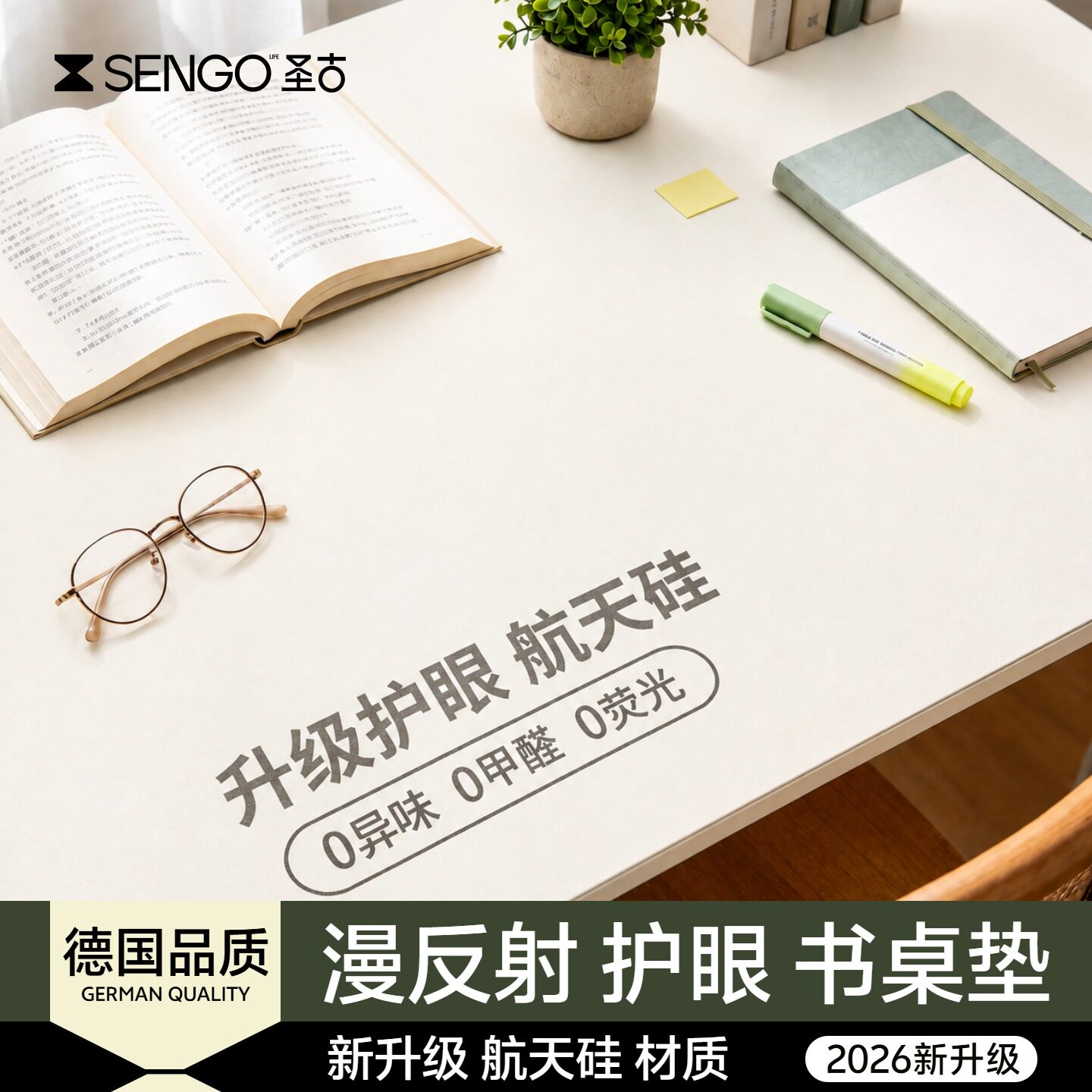 圣古书桌垫儿童桌布学生写字桌学习桌护眼课桌保护垫航天硅桌布
